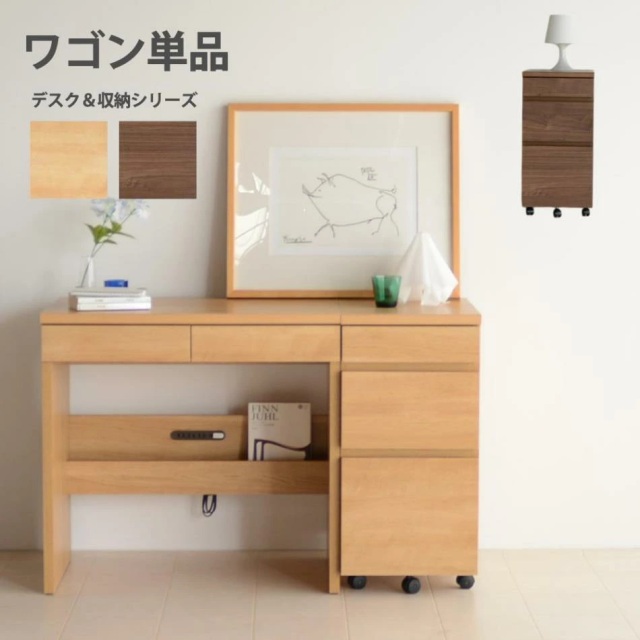 学習デスク　35ワゴン