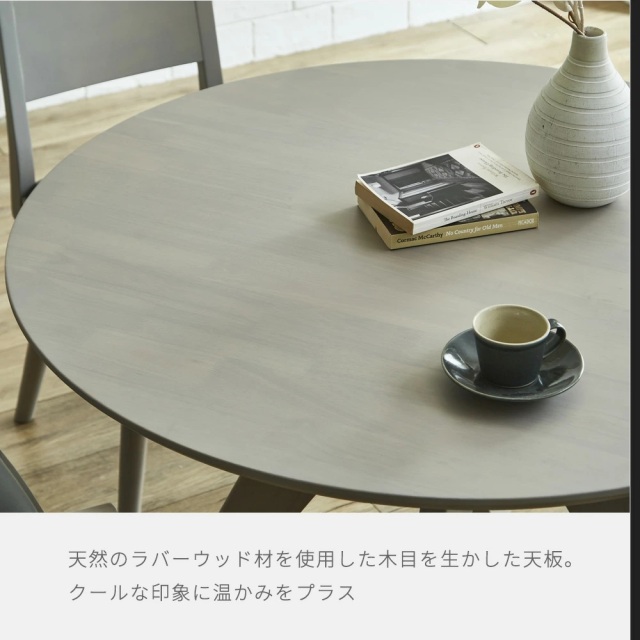 ダイニングテーブル　110Φテーブル