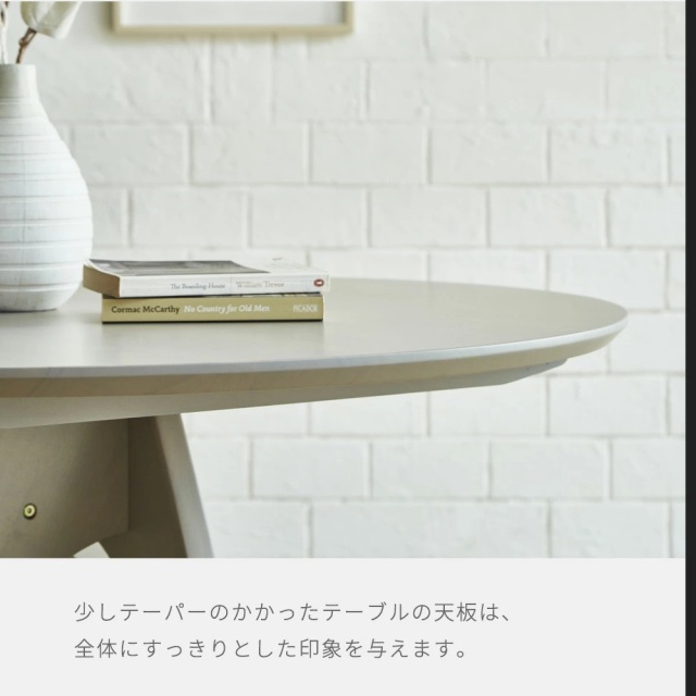 ダイニングテーブル　110Φテーブル