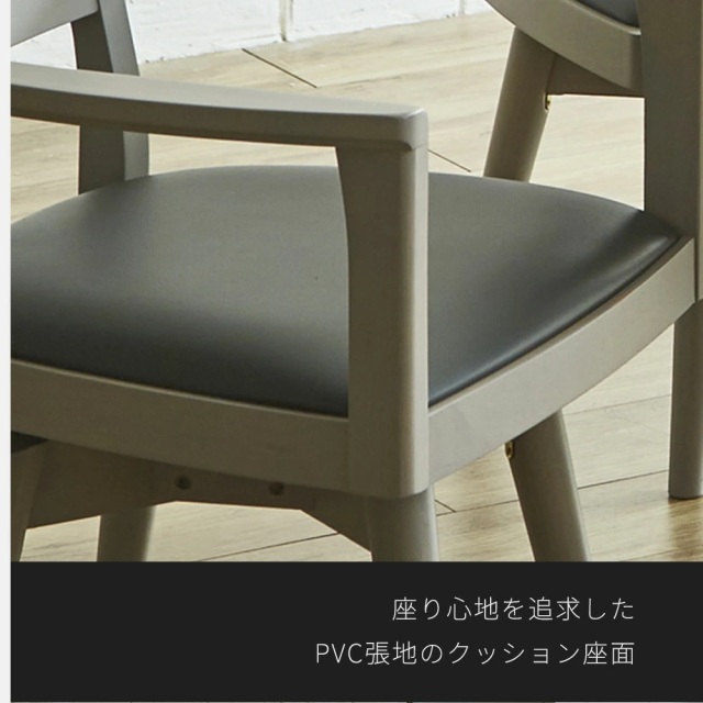 ダイニングチェア　回転チェア　1脚単品　（肘付き）