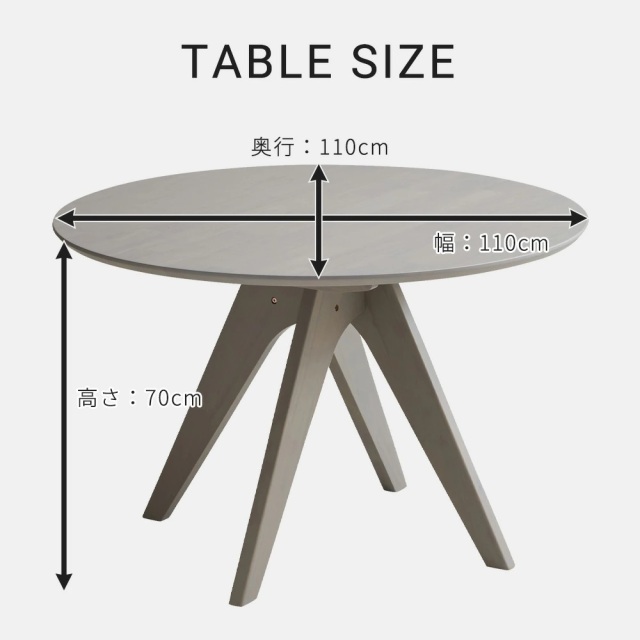 ダイニングセット　110Φテーブル　5点セット　（チェア：回転肘無し）