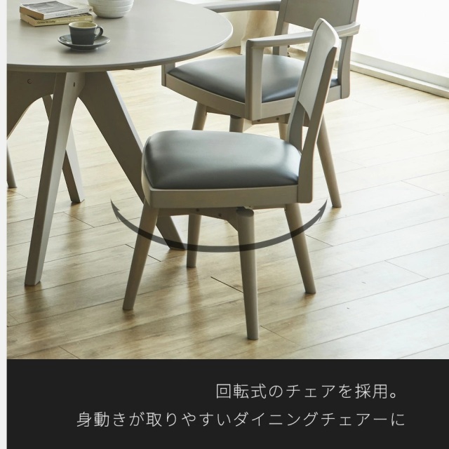 ダイニングセット　110Φテーブル　5点セット　（チェア：回転肘無し）