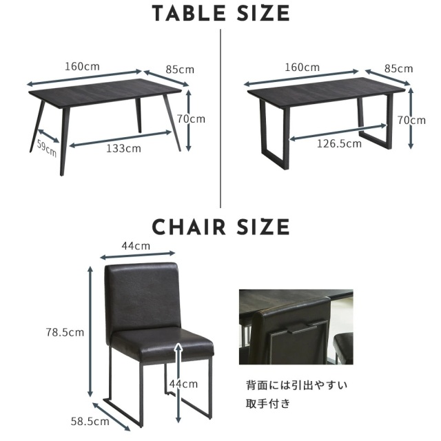 ダイニングセット　160テーブル　5点セット