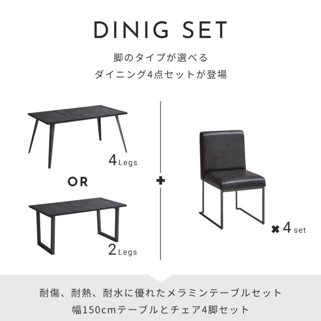 ダイニングセット　160テーブル　5点セット