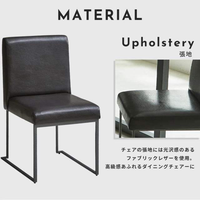 ダイニングチェア　2脚セット