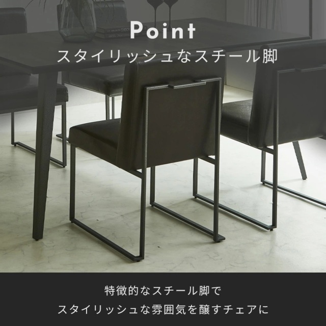 ダイニングチェア　2脚セット