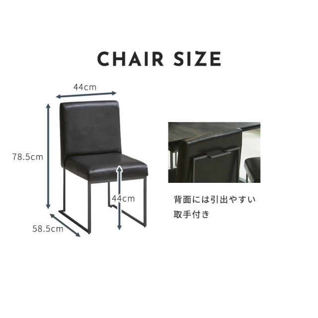ダイニングチェア　2脚セット