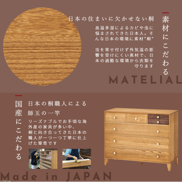 脚つき桐タンス　幅100　4段