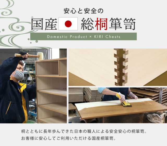 脚つき桐タンス　幅100　4段