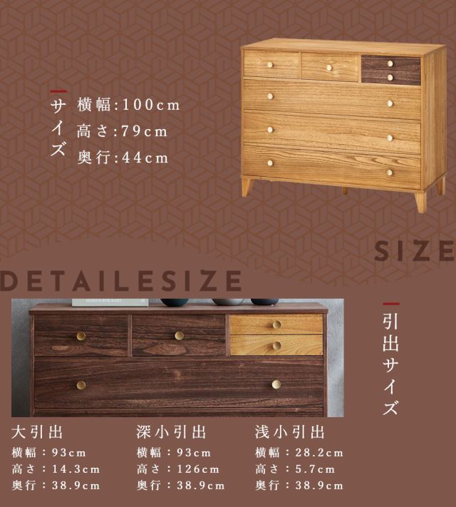 脚つき桐タンス　幅100　4段