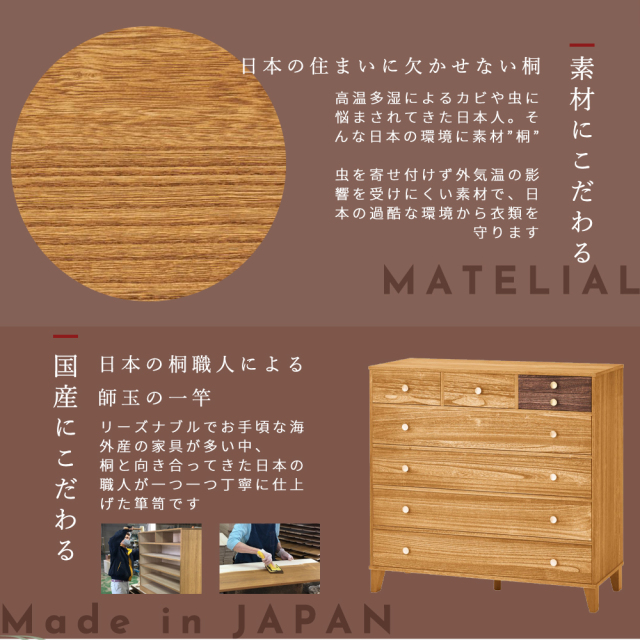 脚つき桐タンス ?幅100　5段