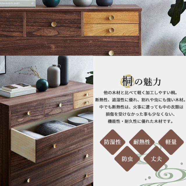 脚つき桐タンス ?幅100　5段