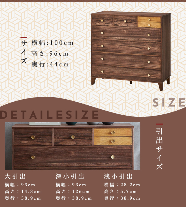 脚つき桐タンス ?幅100　5段