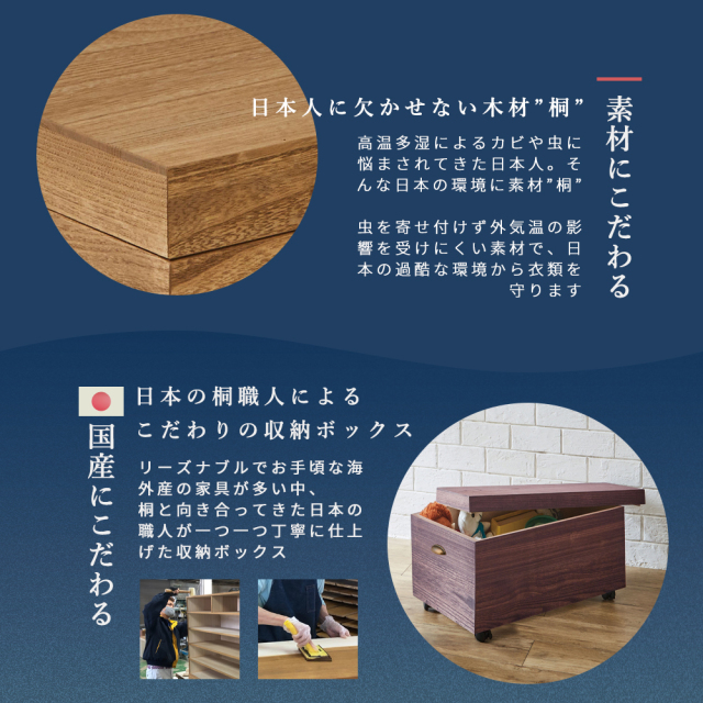 総桐片付け収納ボックス　幅70