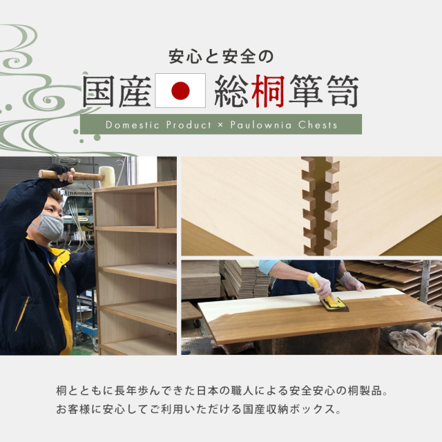 総桐片付け収納ボックス　幅70