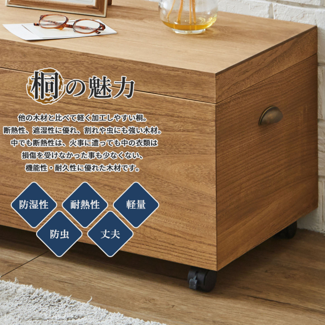 総桐片付け収納ボックス　幅70