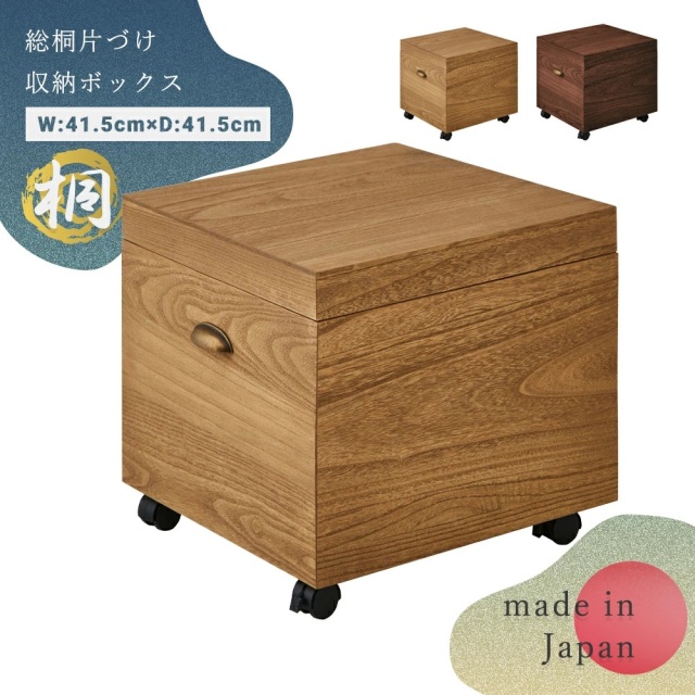 総桐片付け収納ボックス　幅41.5
