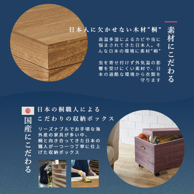 総桐片付け収納ボックス　幅41.5