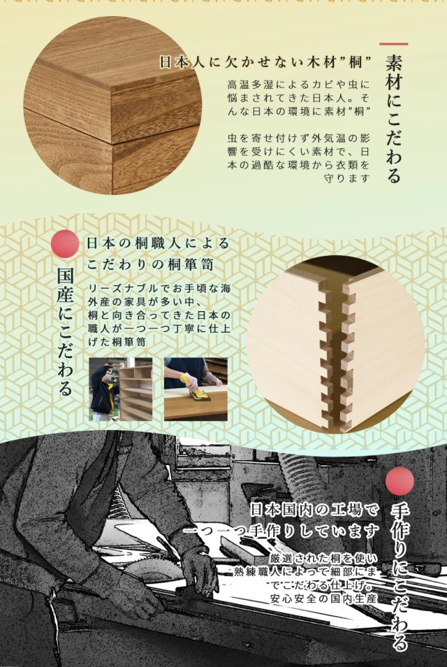 総桐ロッキングチェスト　100幅　6段