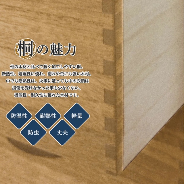 総桐ロッキングチェスト　100幅　6段