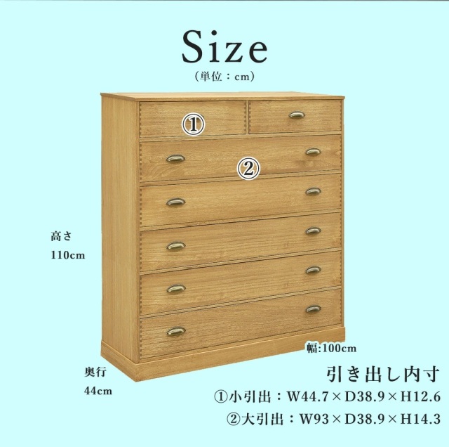 総桐ロッキングチェスト　100幅　6段