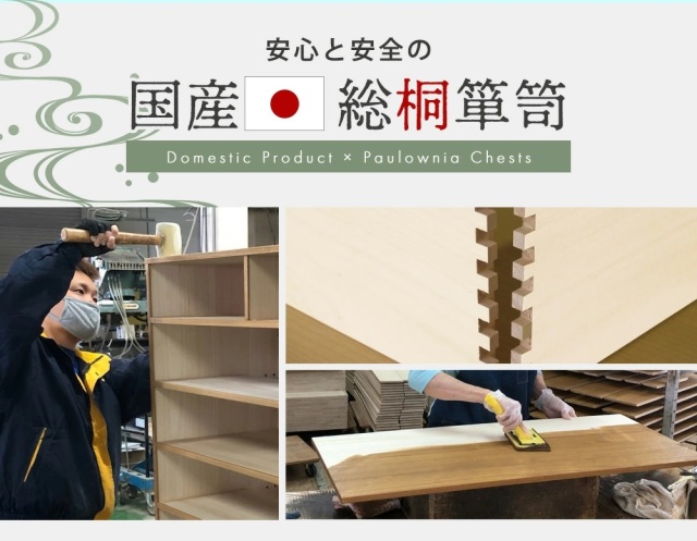 総桐ロッキングチェスト　100幅　5段