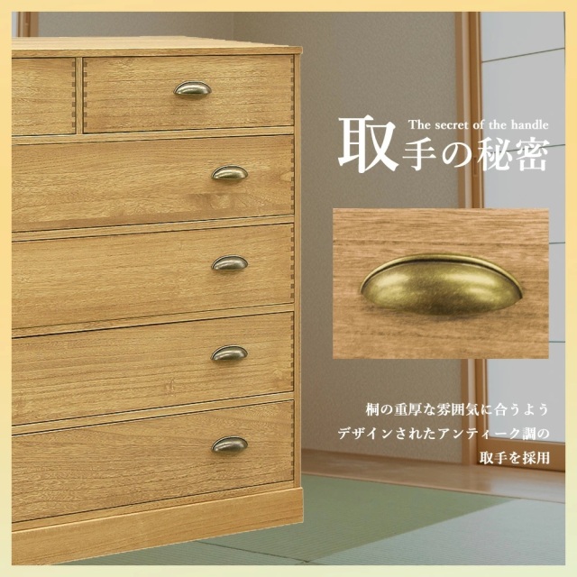 総桐ロッキングチェスト　100幅　5段