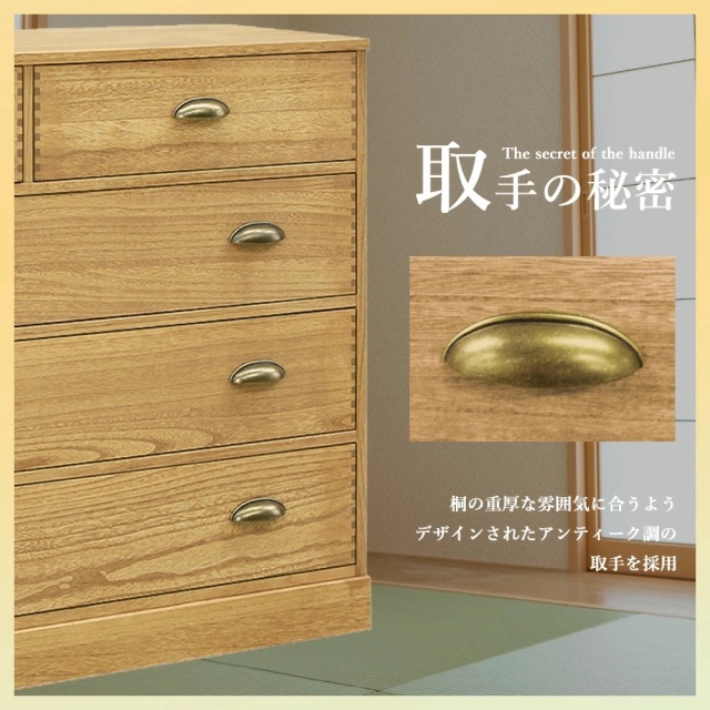 総桐ロッキングチェスト　100幅　4段