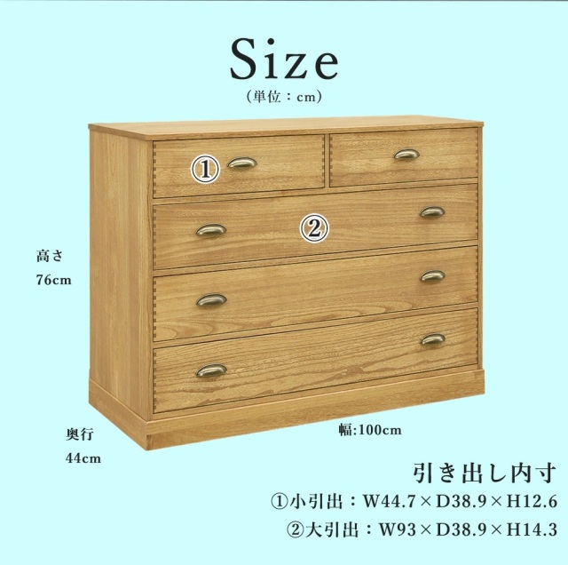 総桐ロッキングチェスト　100幅　4段