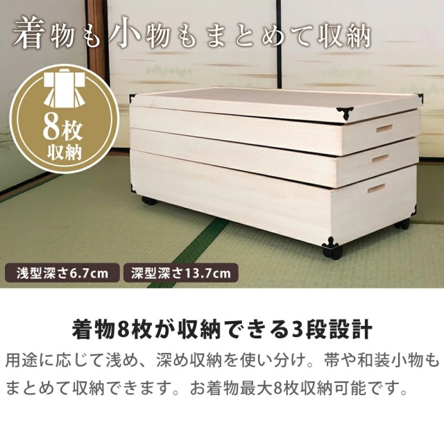 キャスター付総桐衣裳ケース　3段
