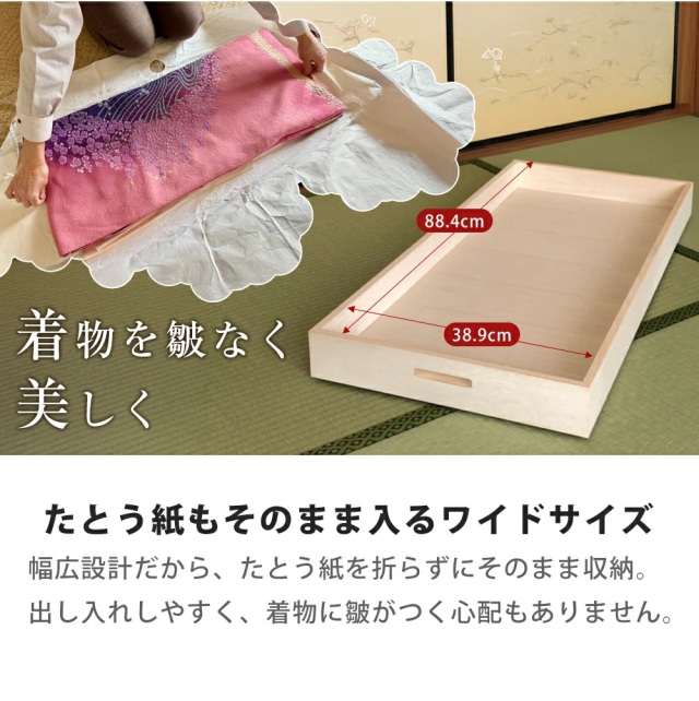 キャスター付総桐衣裳ケース　4段