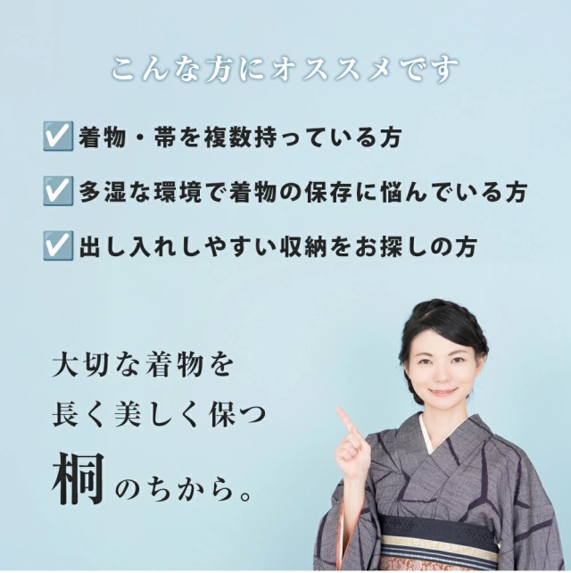 キャスター付総桐衣裳ケース　4段