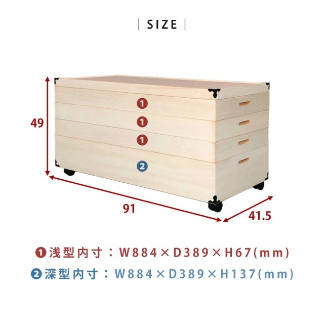 キャスター付総桐衣裳ケース　4段