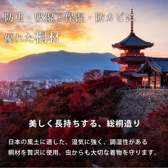 キャスター付総桐衣裳ケース　浅浅深深4段