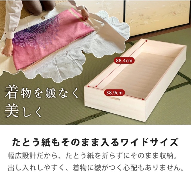 キャスター付総桐衣裳ケース　浅浅深深4段