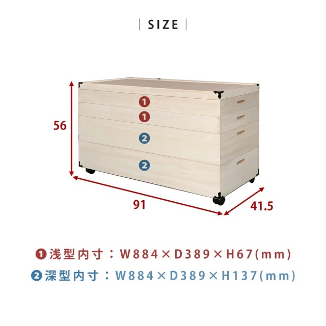 キャスター付総桐衣裳ケース　浅浅深深4段