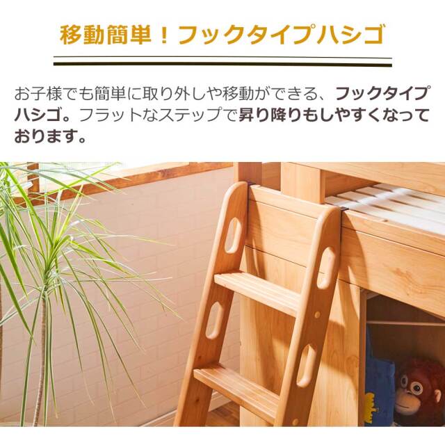 システムベッド　ハシゴ