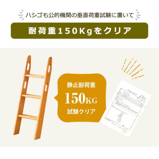 システムベッド　ハシゴ