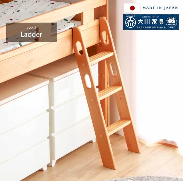 システムベッド　ハシゴ
