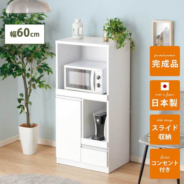 食器棚　60レンジ台