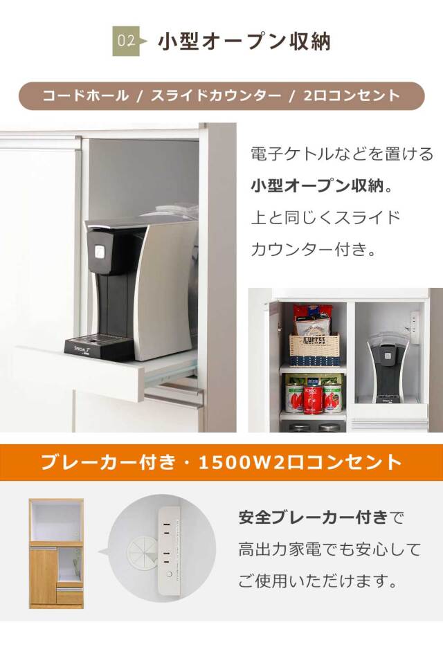 食器棚　60レンジ台