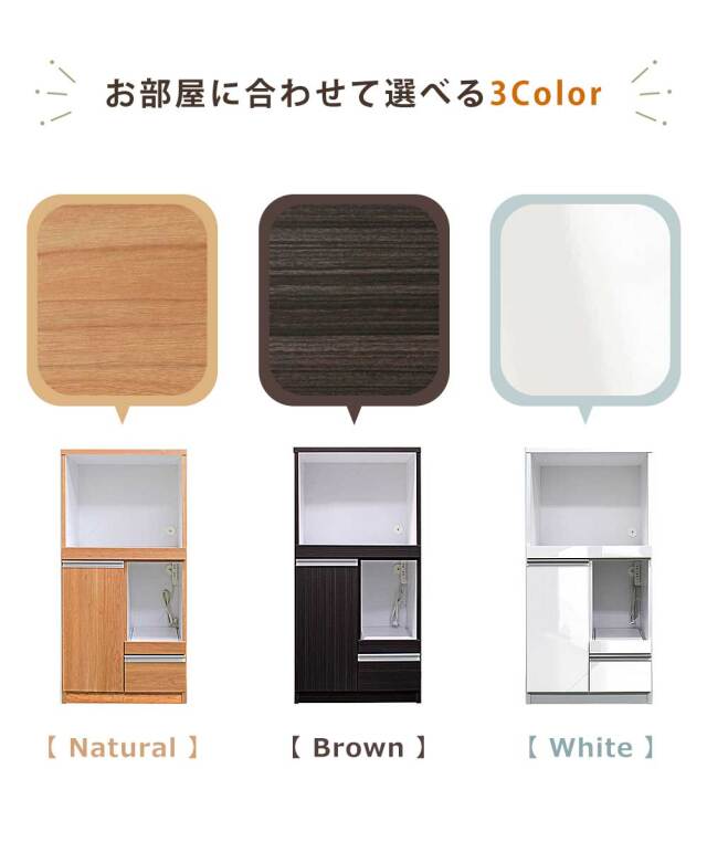 食器棚　60レンジ台