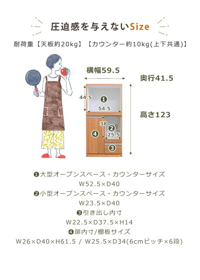 食器棚　60レンジ台