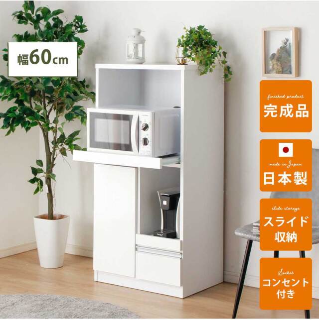 食器棚　60レンジ台