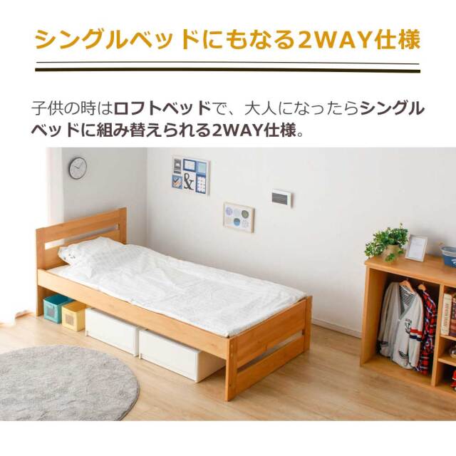 システムベッド　国産　ロフトベッドセット