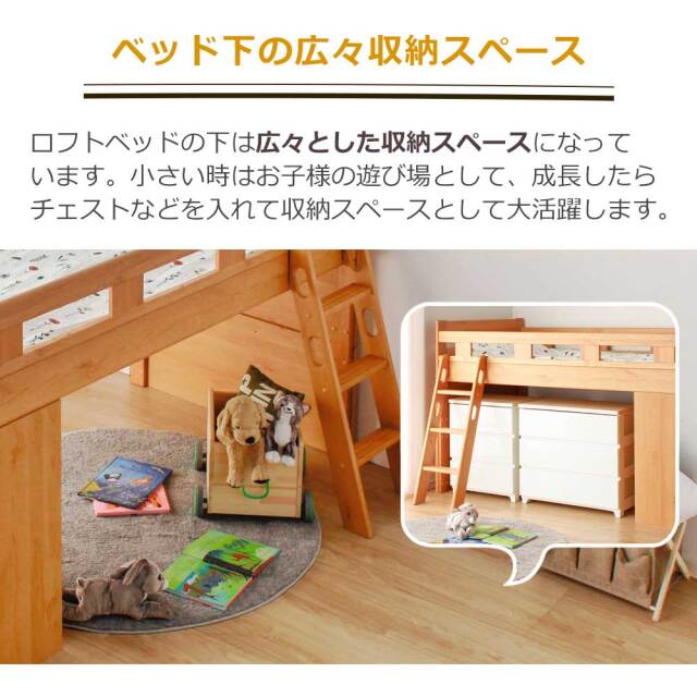 システムベッド　国産　ロフトベッドセット