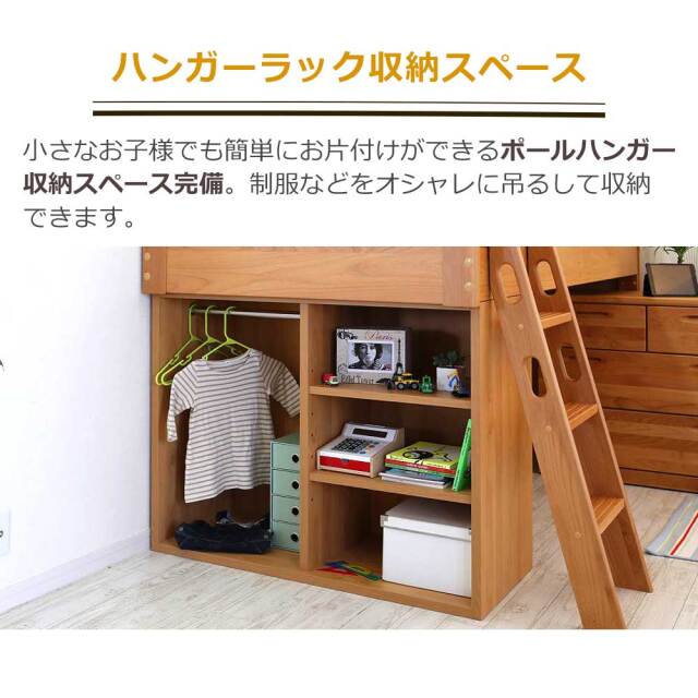 システムベッド　国産　ロフトベッドセット