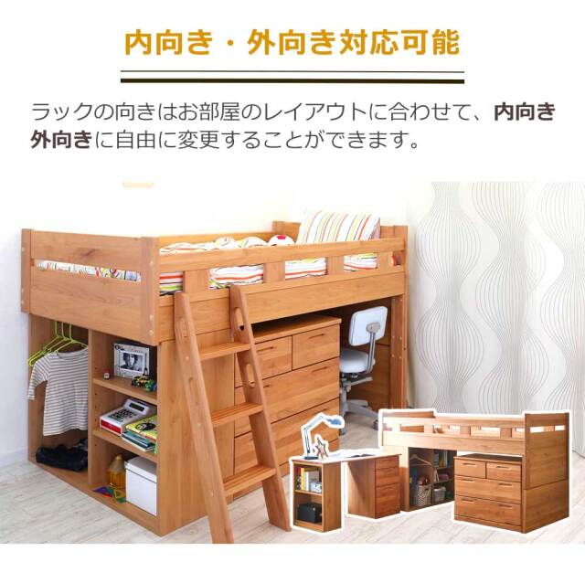 システムベッド　国産　ロフトベッドセット