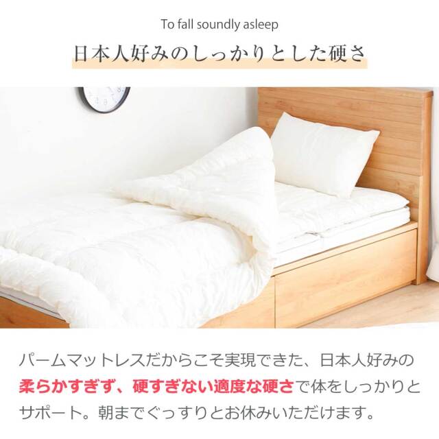 パームマットレス　S