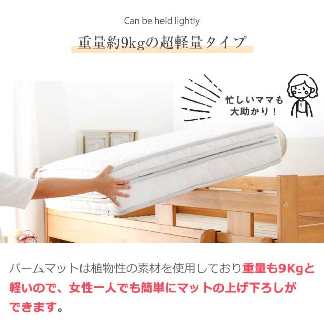 パームマットレス　S